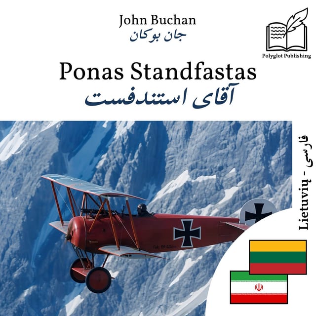 آقای استندفست