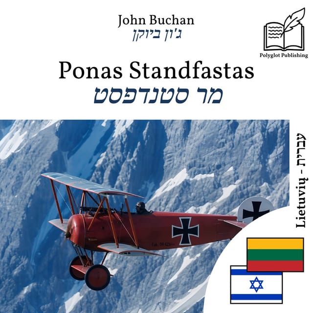 מר סטנדפסט