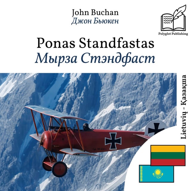 Мырза Стэндфаст