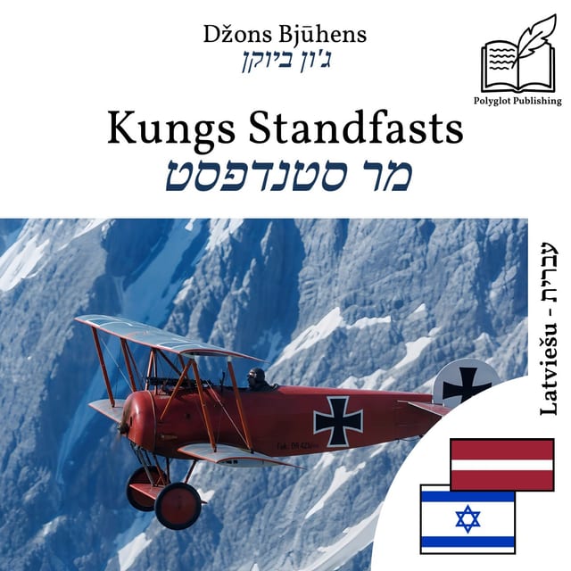 מר סטנדפסט