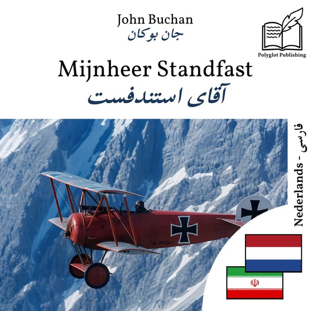 آقای استندفست