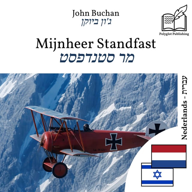 מר סטנדפסט