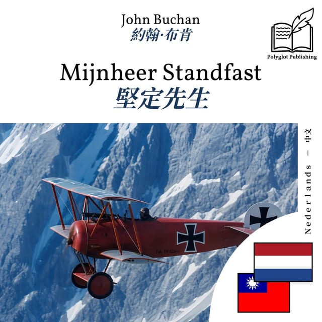 堅定先生