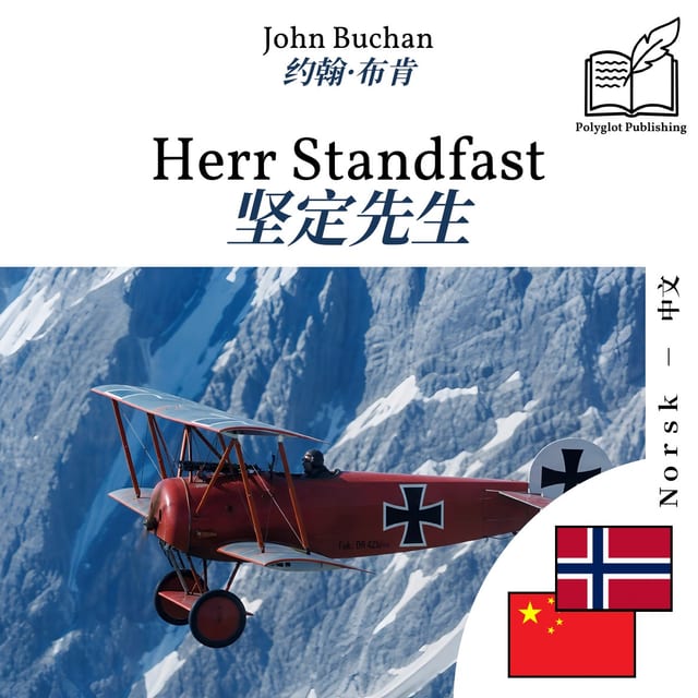 坚定先生