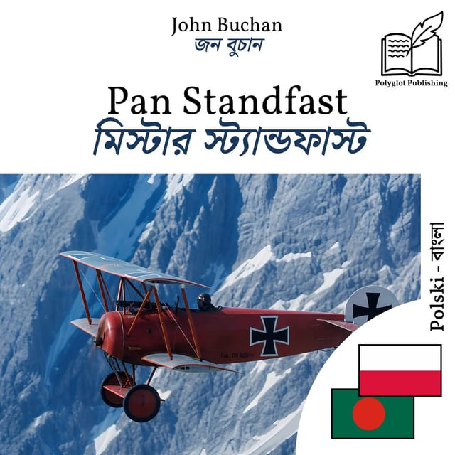 মিস্টার স্ট্যান্ডফাস্ট