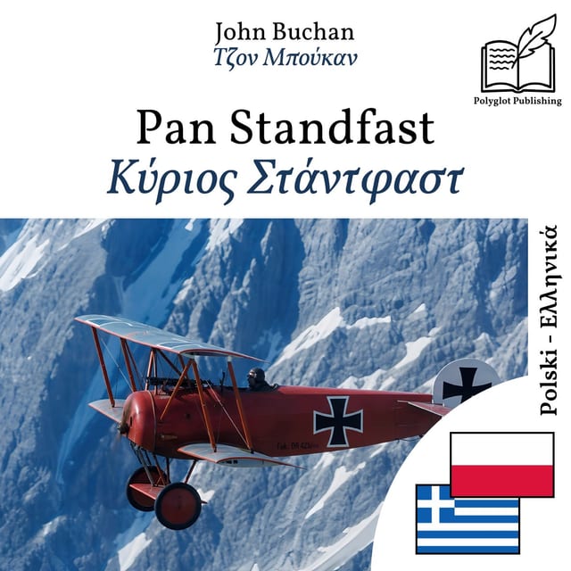 Κύριος Στάντφαστ