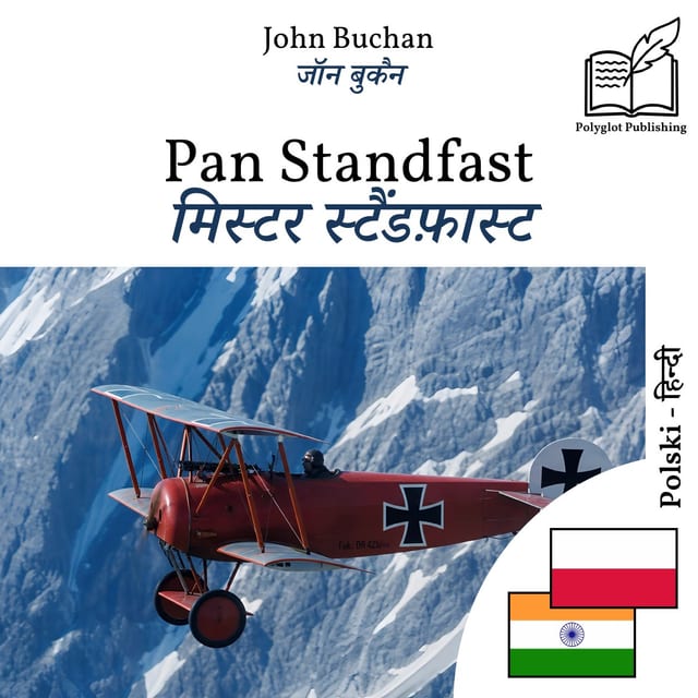 मिस्टर स्टैंडफ़ास्ट