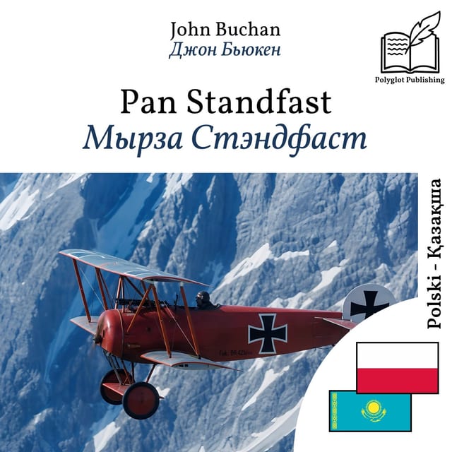 Мырза Стэндфаст