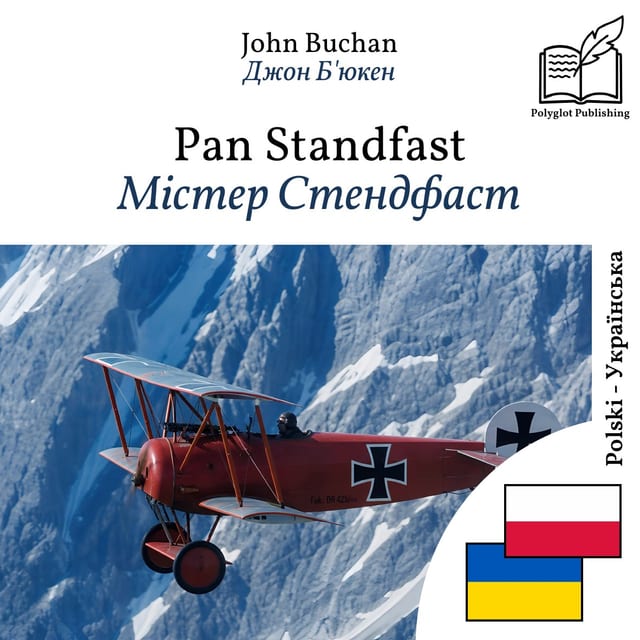 Містер Стендфаст