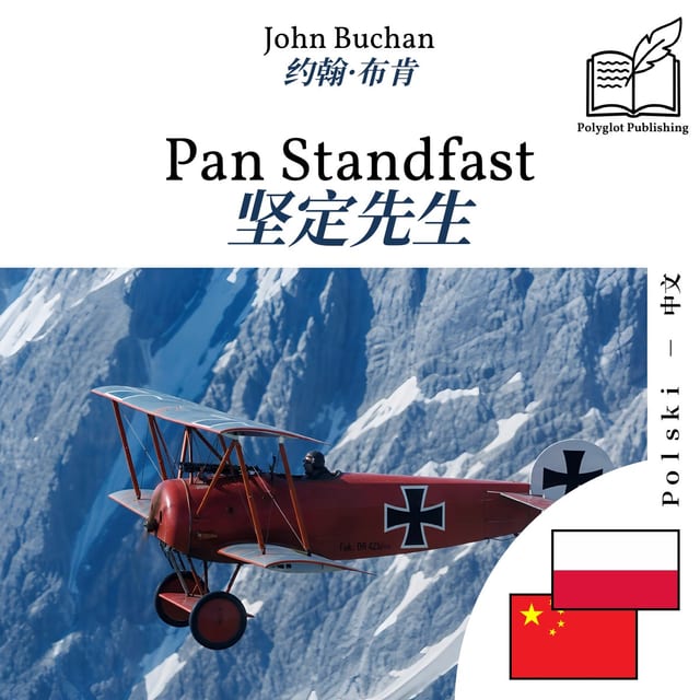 坚定先生
