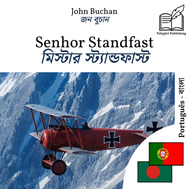 মিস্টার স্ট্যান্ডফাস্ট