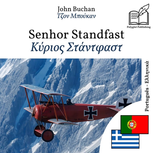 Κύριος Στάντφαστ