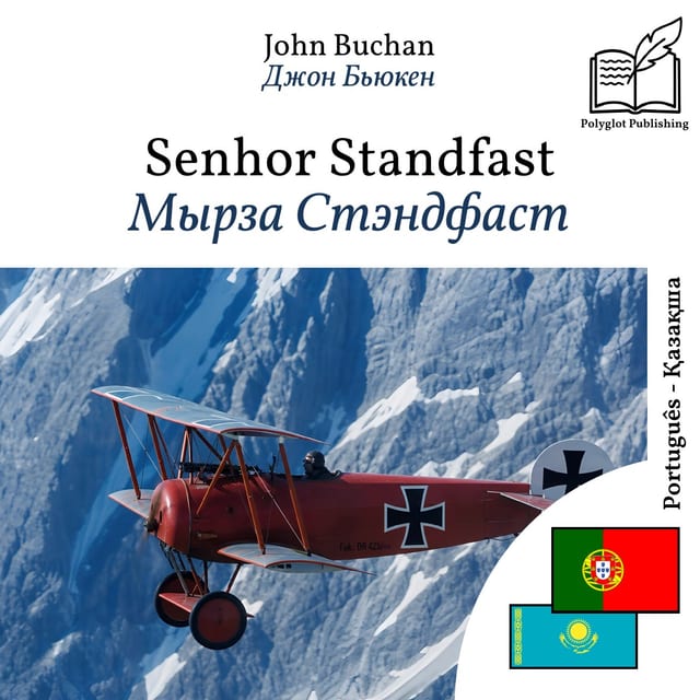 Мырза Стэндфаст