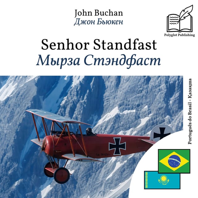 Мырза Стэндфаст