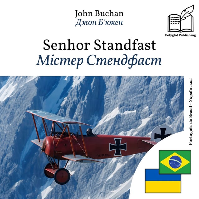Містер Стендфаст