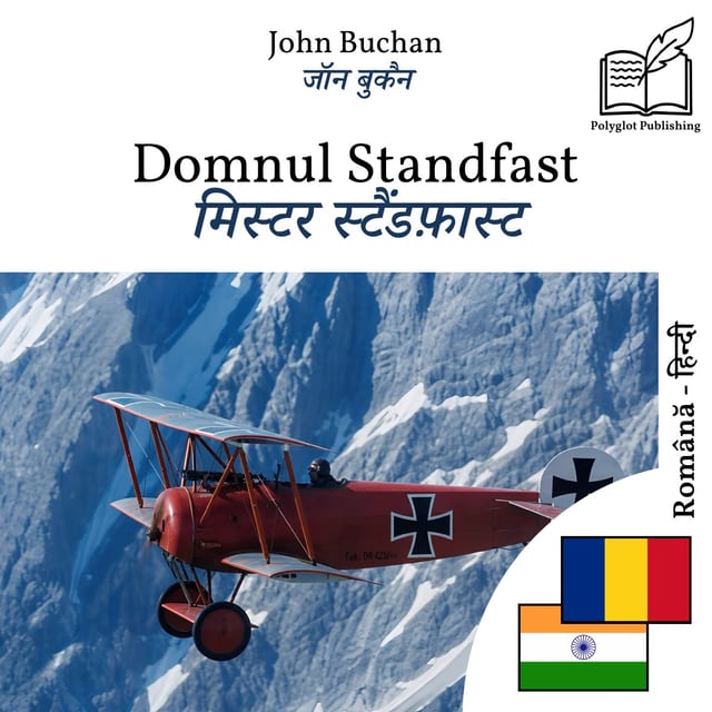 मिस्टर स्टैंडफ़ास्ट