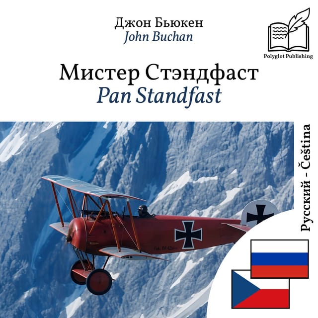 Pan Standfast