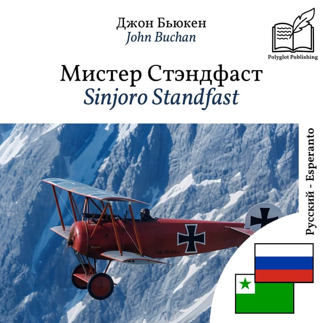 Sinjoro Standfast