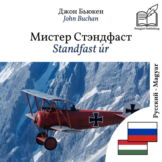 Standfast úr