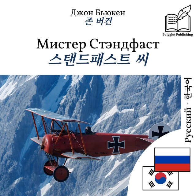 스탠드패스트 씨