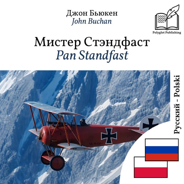 Pan Standfast