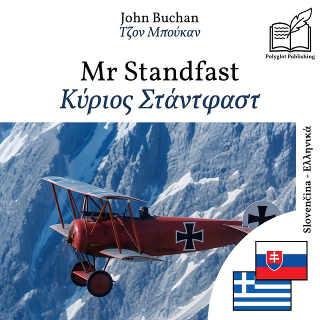 Κύριος Στάντφαστ