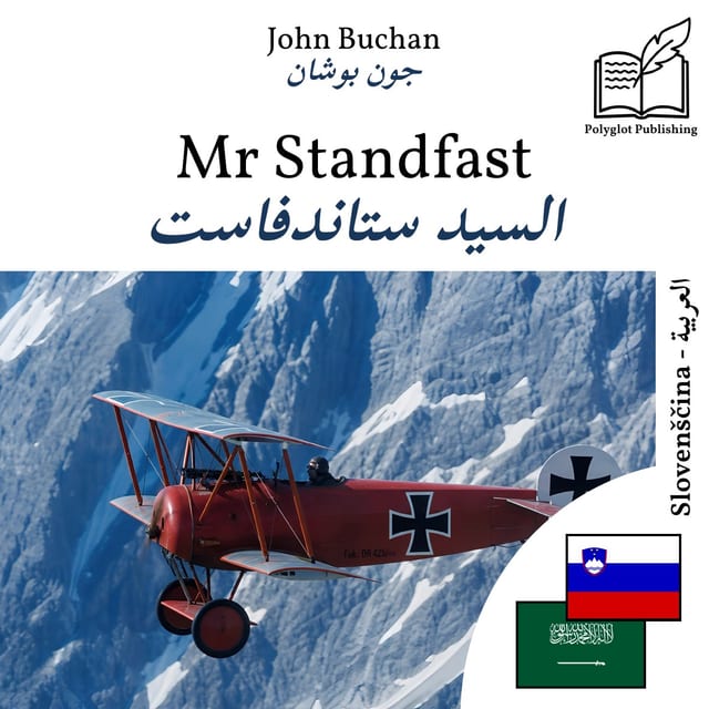 السيد ستاندفاست