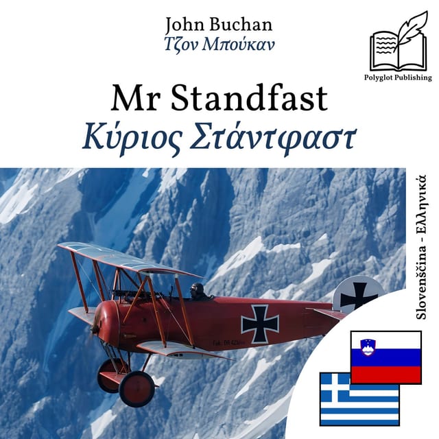 Κύριος Στάντφαστ