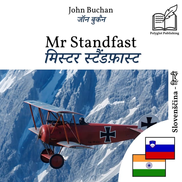 मिस्टर स्टैंडफ़ास्ट