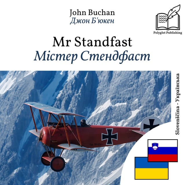 Містер Стендфаст