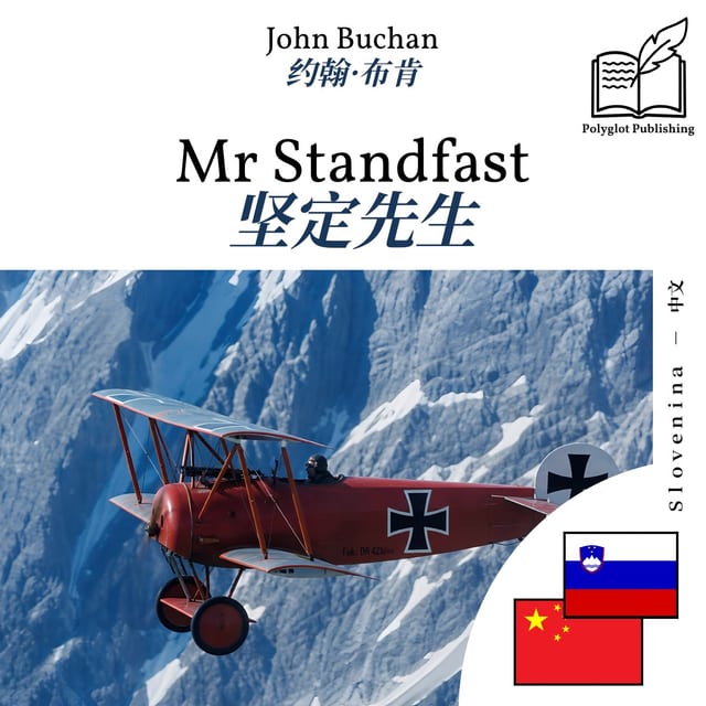 坚定先生