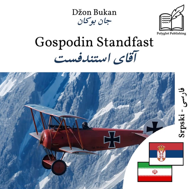 آقای استندفست