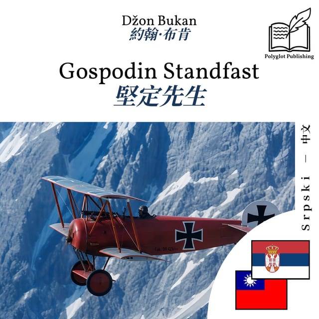 堅定先生