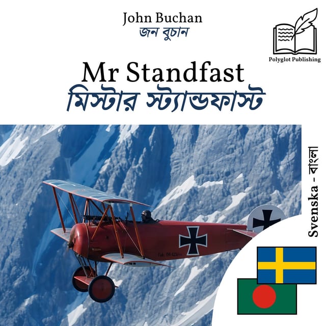মিস্টার স্ট্যান্ডফাস্ট