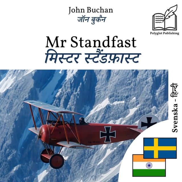 मिस्टर स्टैंडफ़ास्ट