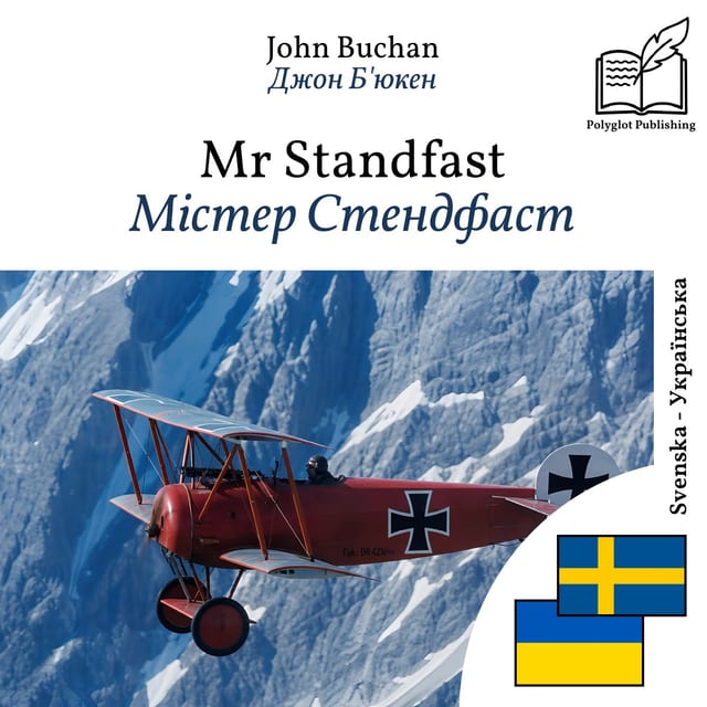 Містер Стендфаст