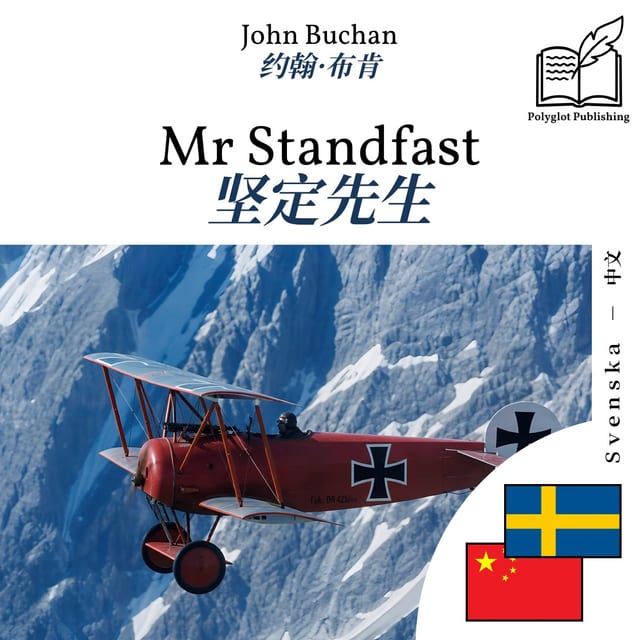 坚定先生