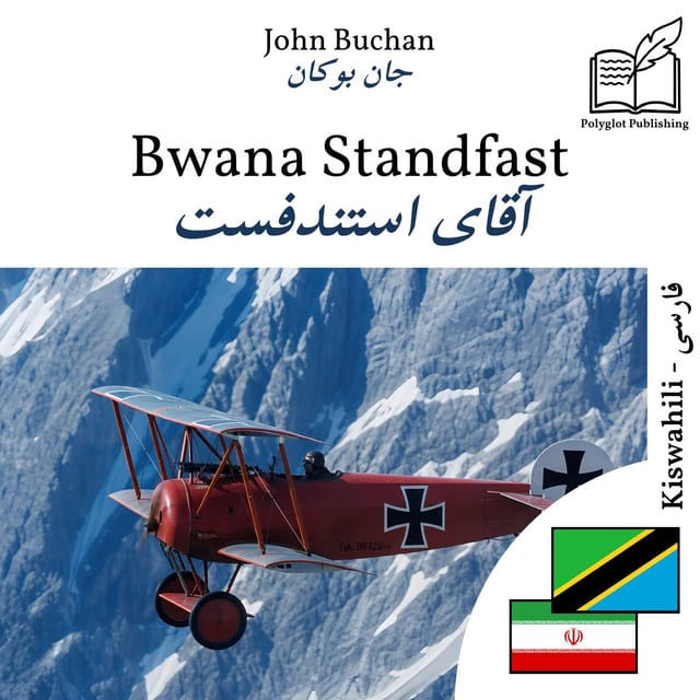 آقای استندفست