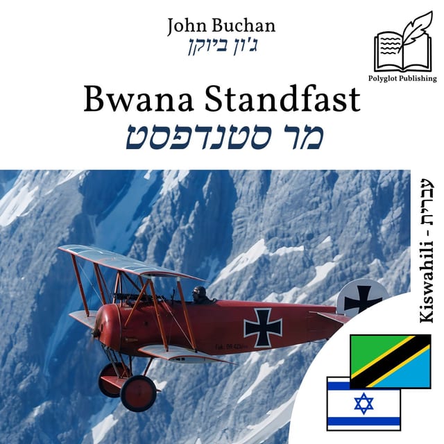 מר סטנדפסט