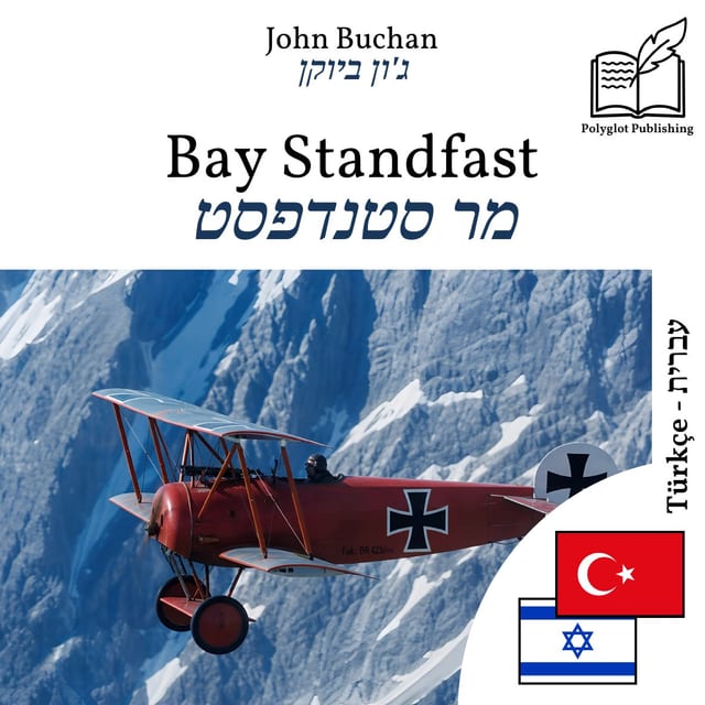 מר סטנדפסט