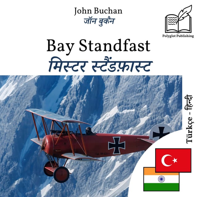 मिस्टर स्टैंडफ़ास्ट