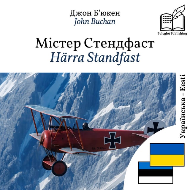 Härra Standfast