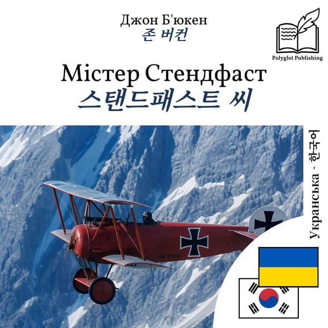 스탠드패스트 씨
