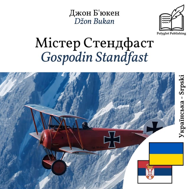 Gospodin Standfast