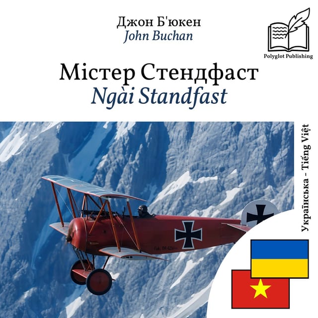 Ngài Standfast