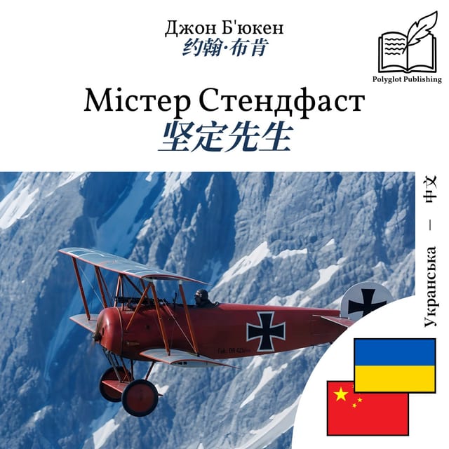 坚定先生