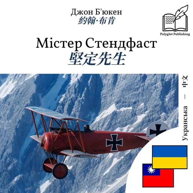 堅定先生