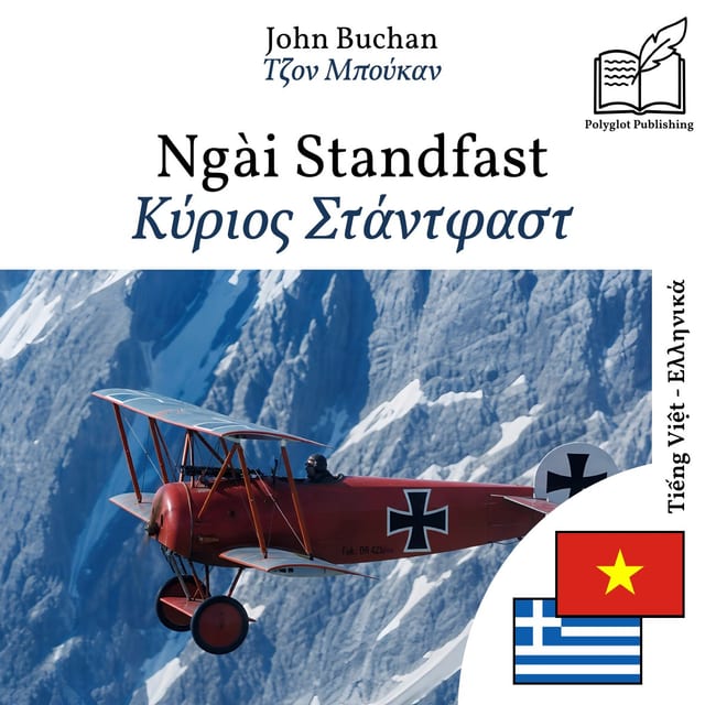 Κύριος Στάντφαστ