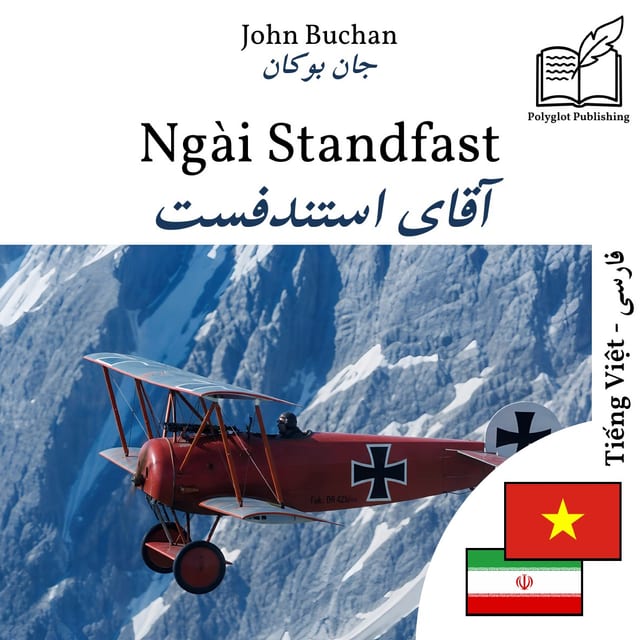 آقای استندفست