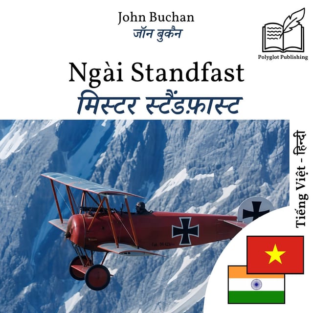मिस्टर स्टैंडफ़ास्ट